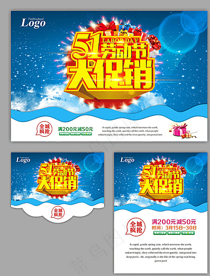 五一 劳动节图片(500X650)cdr矢量模版下载