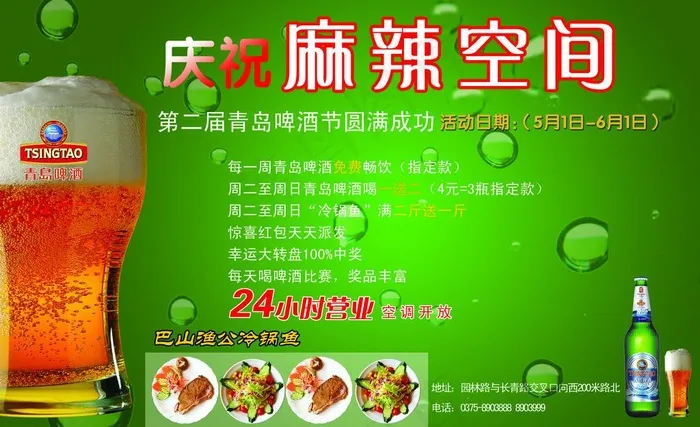 麻辣空间图片