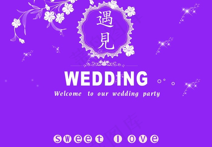 紫色婚礼背景图片cdr矢量模版下载