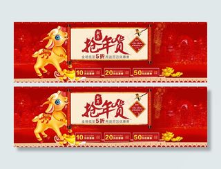 2015羊年新年年货节抢年货活动海...