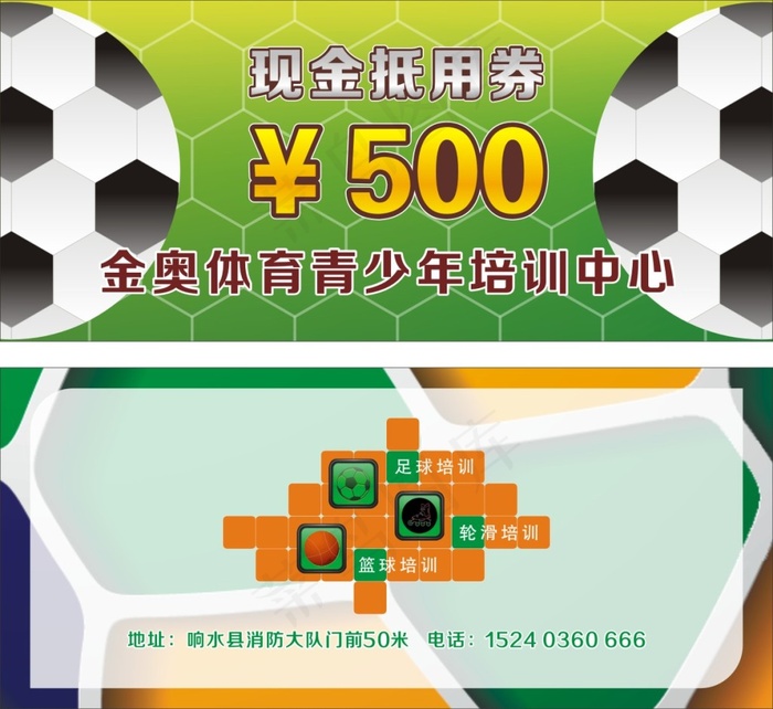 苏红——250g铜版纸——500张cdr矢量模版下载