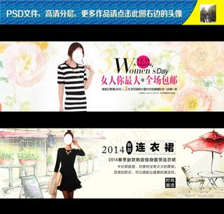 京东淘宝天猫春夏季女装连衣裙海报模...