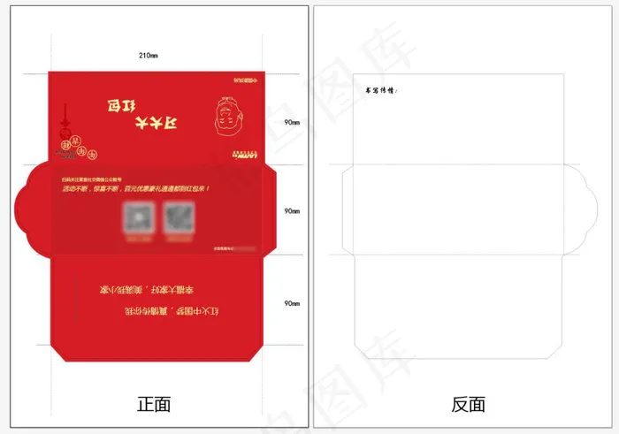 红包ai矢量模版下载