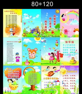 幼儿园走廊挂画图片