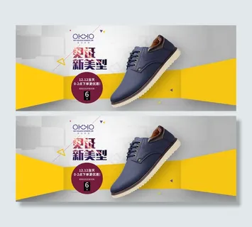 淘宝潮流男鞋品牌团海报psd素材