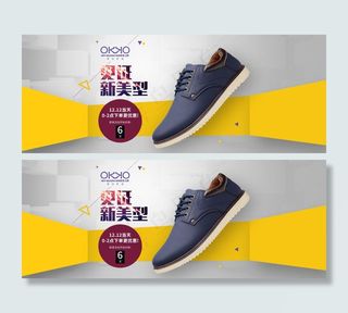 淘宝潮流男鞋品牌团海报psd素材