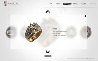 合生珠宝钻戒广告宣传