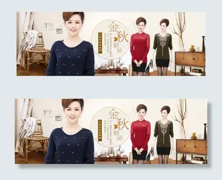 淘宝妈妈装海报中年女装秋季海报复古...