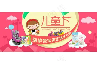 淘宝儿童节手机端母婴海报psd图片