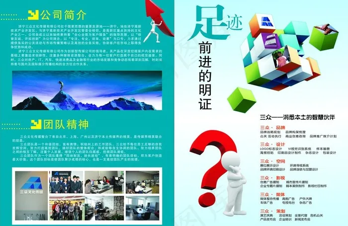 传媒公司折页图片cdr矢量模版下载