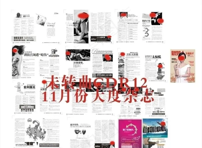 医疗杂志图片cdr矢量模版下载