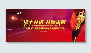 新品发布会 订货会背景图片