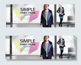 时尚都市风淘宝服装海报模板下载