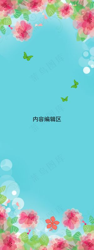 蓝色精美小花展架设计模板素材画面