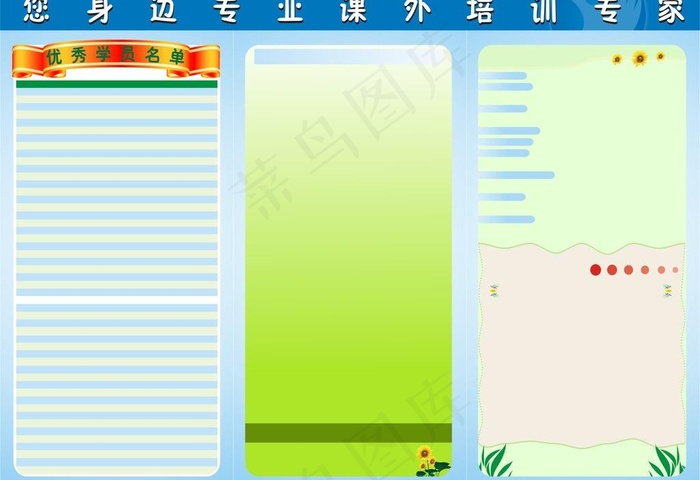 三折页前图片cdr矢量模版下载
