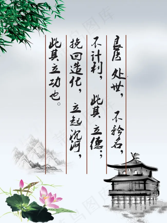 医德 医道 高清psd下载图psd模版下载