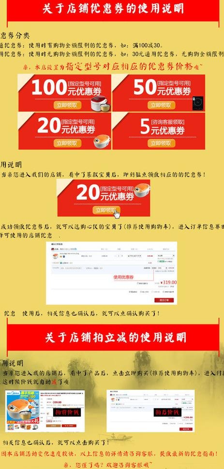 淘宝天猫优惠券图片psd模版下载