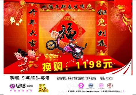 比德文电动车彩页图片