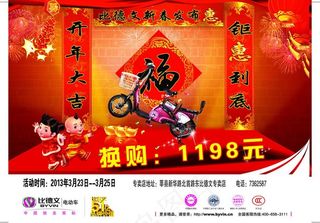 比德文电动车彩页图片