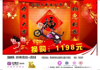 比德文电动车彩页图片