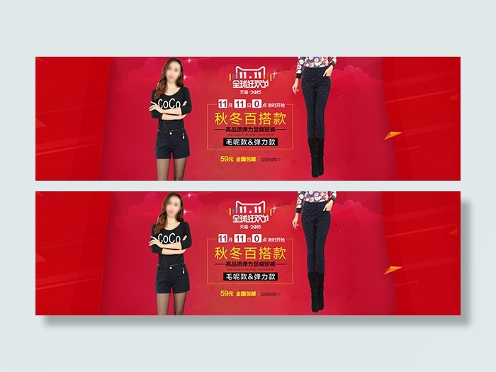 双11全球狂欢节