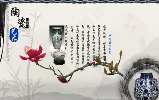 中国风陶瓷海报图片