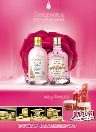 护肤精油广告海报