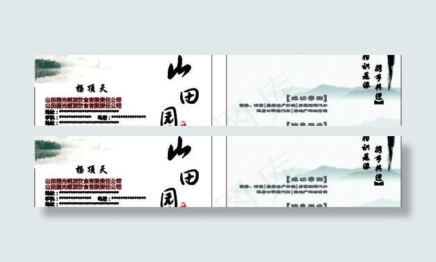 中国风名片图片cdr矢量模版下载