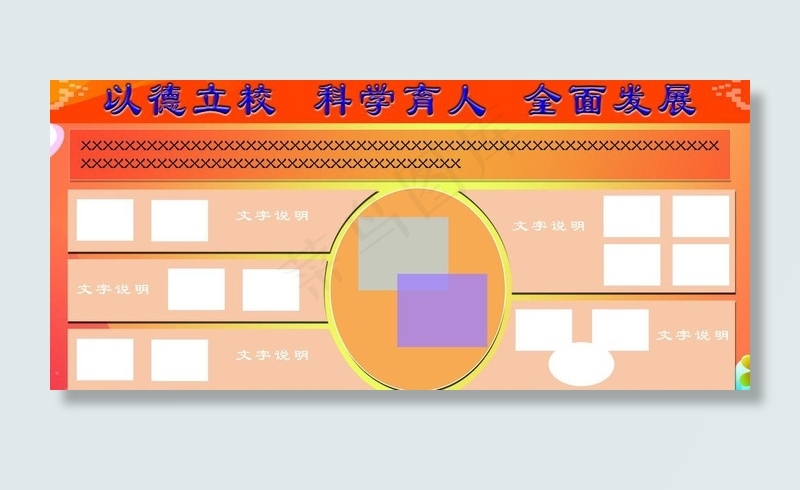 公示栏 宣传栏图片(9449X4725(DPI:100))psd模版下载
