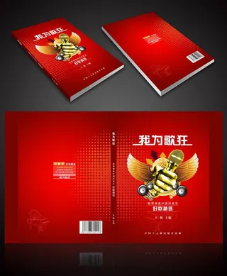 钢琴音乐书籍封面图片