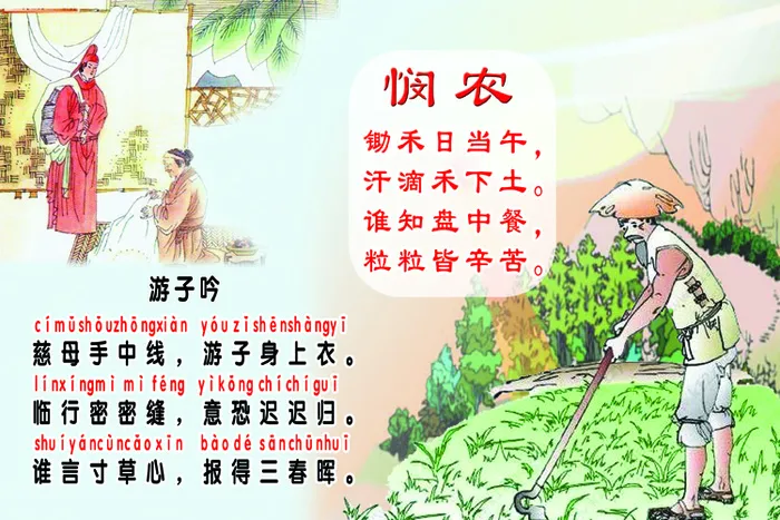 锄禾大安学校psd模版下载