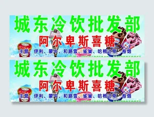 喜糖门头图片