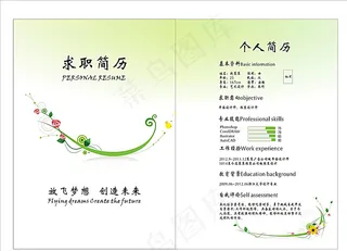 个人简历图片