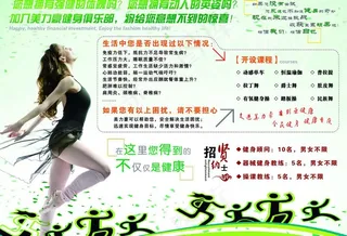 健身房海报图片