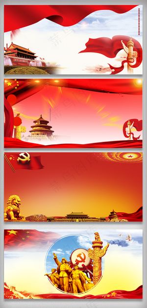 红色大气党建文化海报banner背...