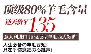 羊毛短裤促销文字设计