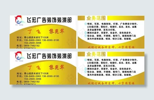 广告装饰 装潢名片图片