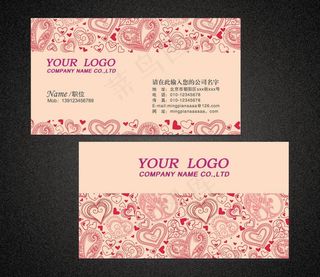 婚庆名片 喜庆名片图片