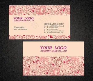 婚庆名片 喜庆名片图片