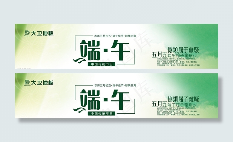 端午节广告矢量图.r