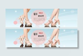 淘宝夏季女凉鞋首页全屏促销海报素材...