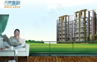 房地产广告设计图片