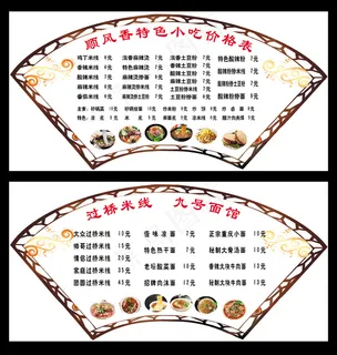 顺风香特色小吃价格表 