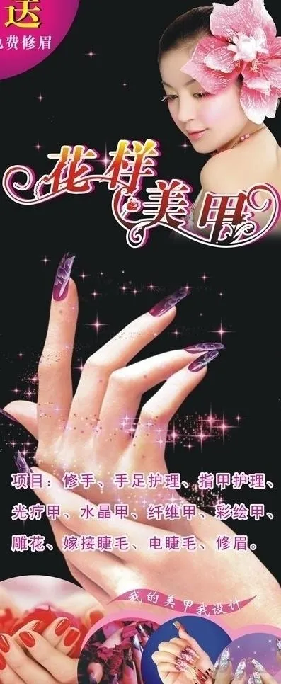 美甲图片cdr矢量模版下载