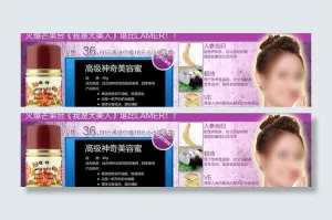 国货护肤化妆品排版设计图片