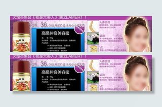 国货护肤化妆品排版设计图片