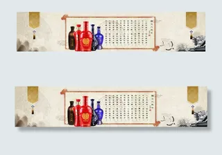 白酒广告 仿古 PSD图片