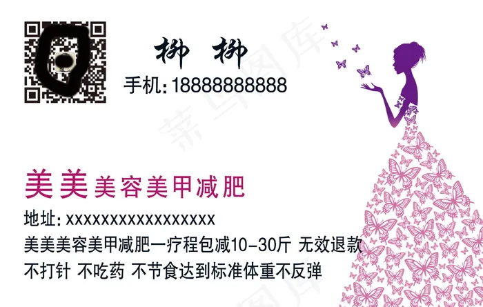 美美 名片psd模版下载