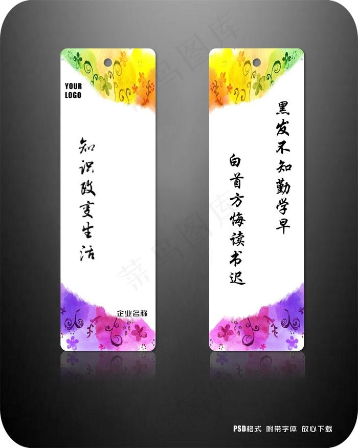 psd读书卡片(2000X2500(DPI:300))psd模版下载