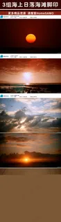 3组海上太阳日落和海滩脚印高清m2...